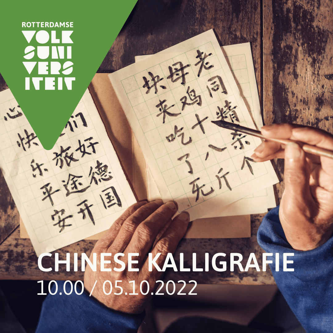 Chinese Kalligrafie beginners en gevorderden